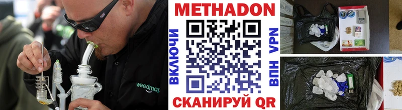 Метадон мёд Кемерово
