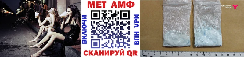 Первитин Methamphetamine  Кемерово 